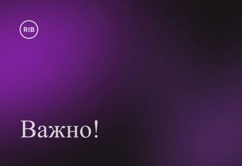 Новые ограничения в рамках 21-го пакета санкций ЕС